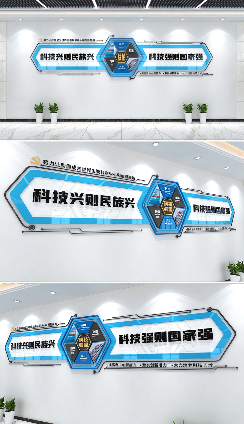 科技强国文化墙大气企业文化墙科技宣传文化墙蓝色科技文化墙