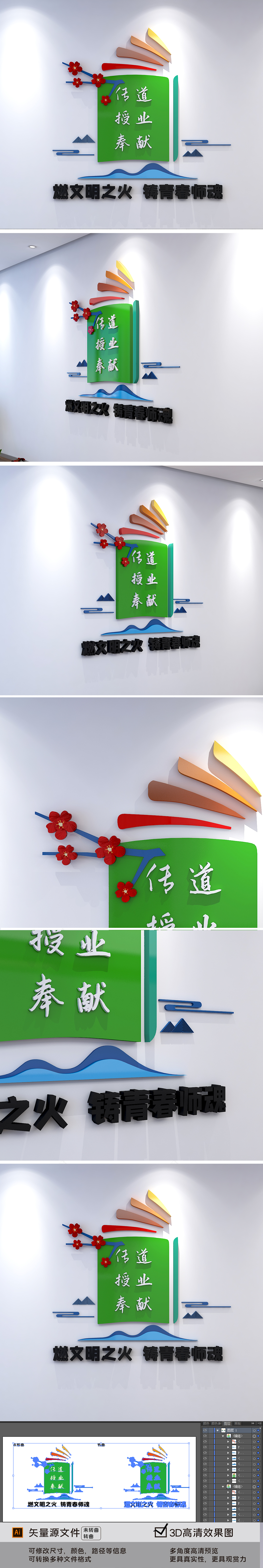 竖版读书阅读文化墙图书馆阅览室文化墙