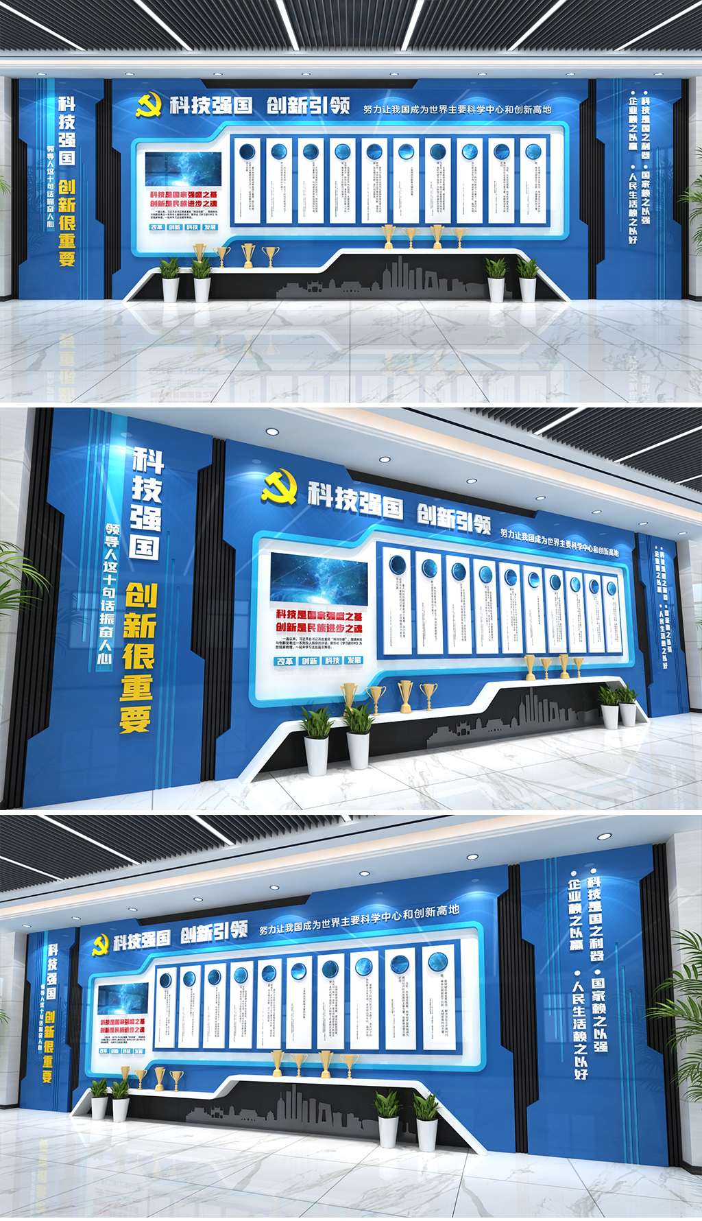 蓝色风格科技强国文化墙蓝色党建文化墙科技宣传文化墙