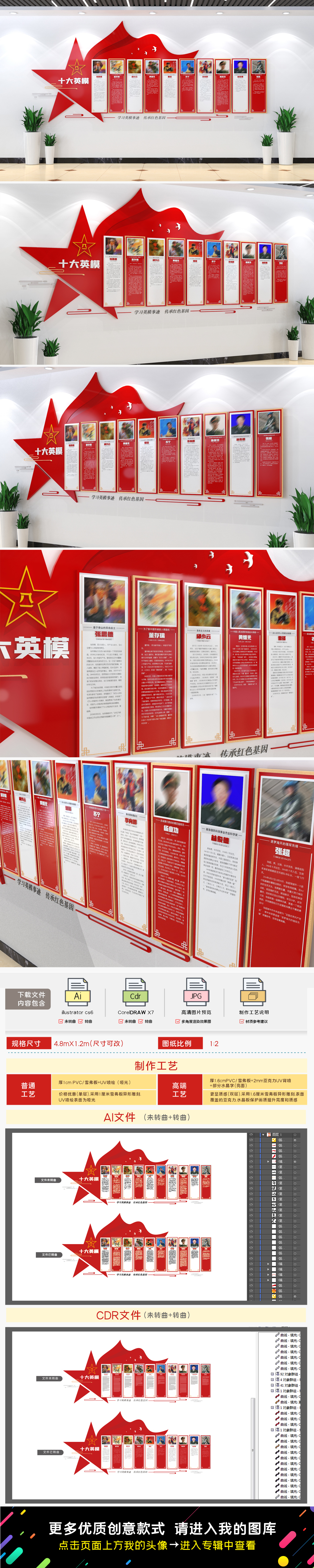 十位英雄模范文化墙十大英模人物部队党建文化墙