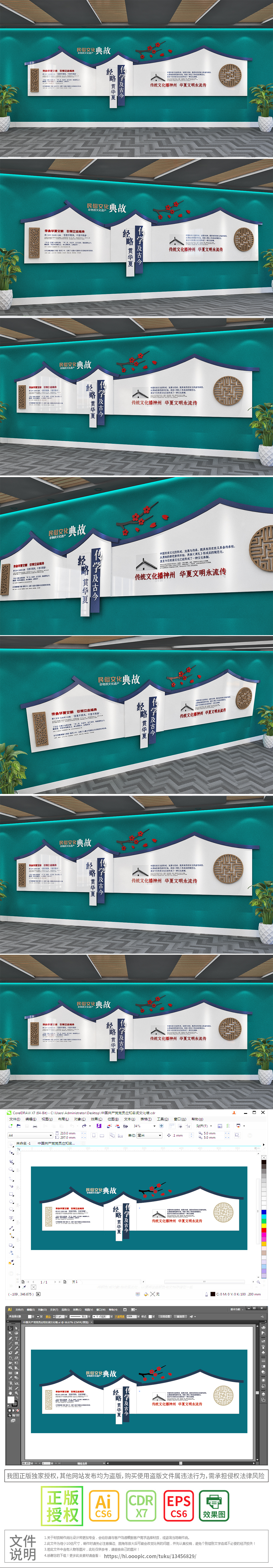 民俗文化概况非物质文化遗产文化墙