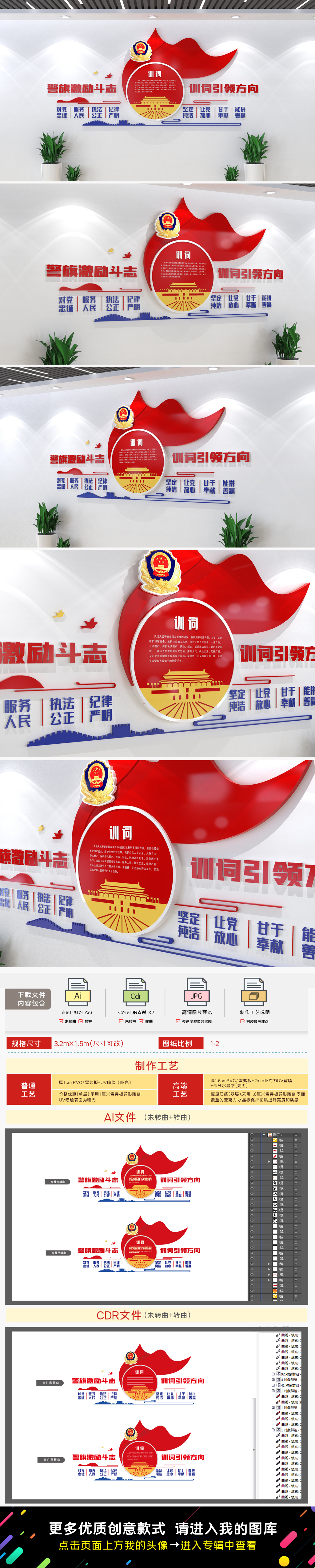 原创新时代公安警局十六字方针训词文化墙派出所公安局文化墙