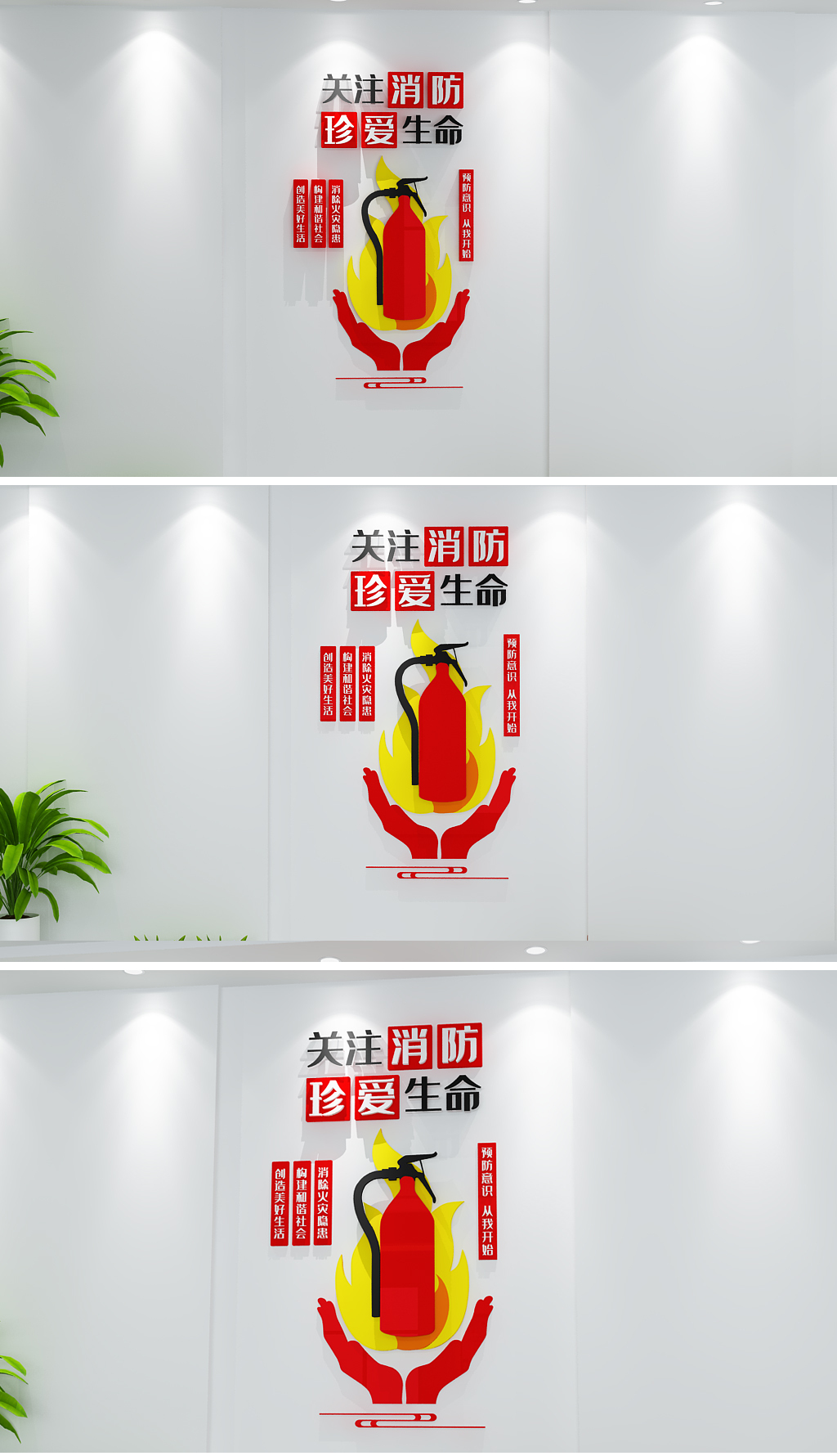 原创消防安全常识文化墙-版权可商用