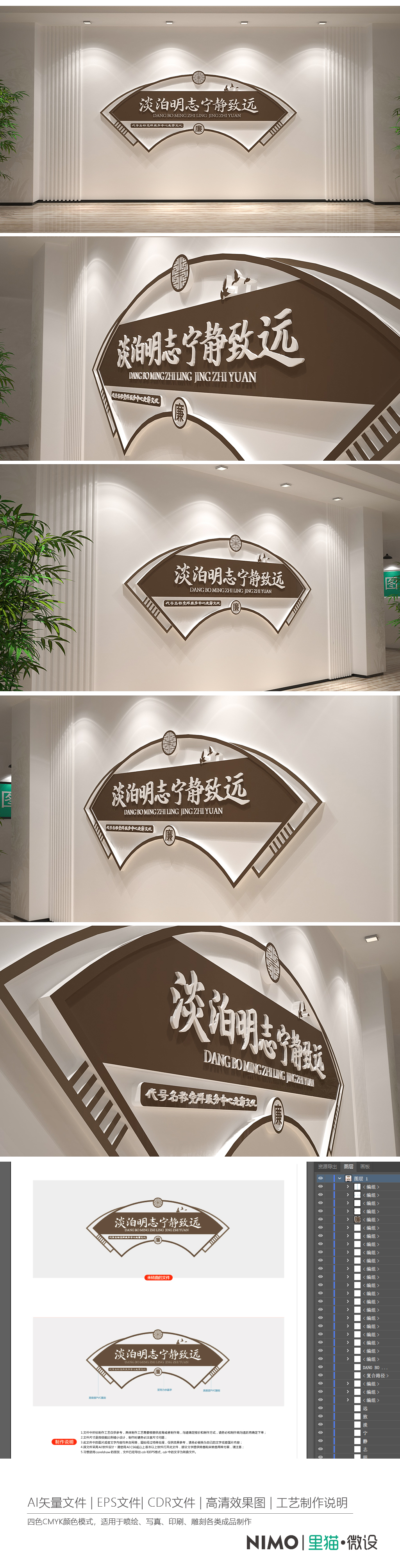 淡泊明志廉政标语文化墙宁静致远校园文化墙
