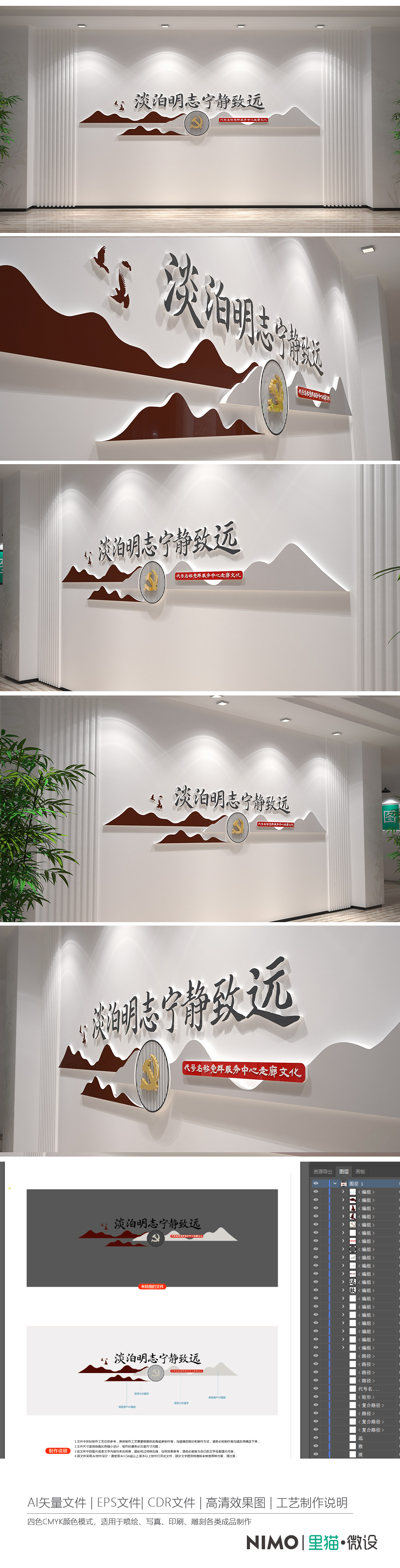 淡泊明志廉政标语文化墙宁静致远校园文化墙