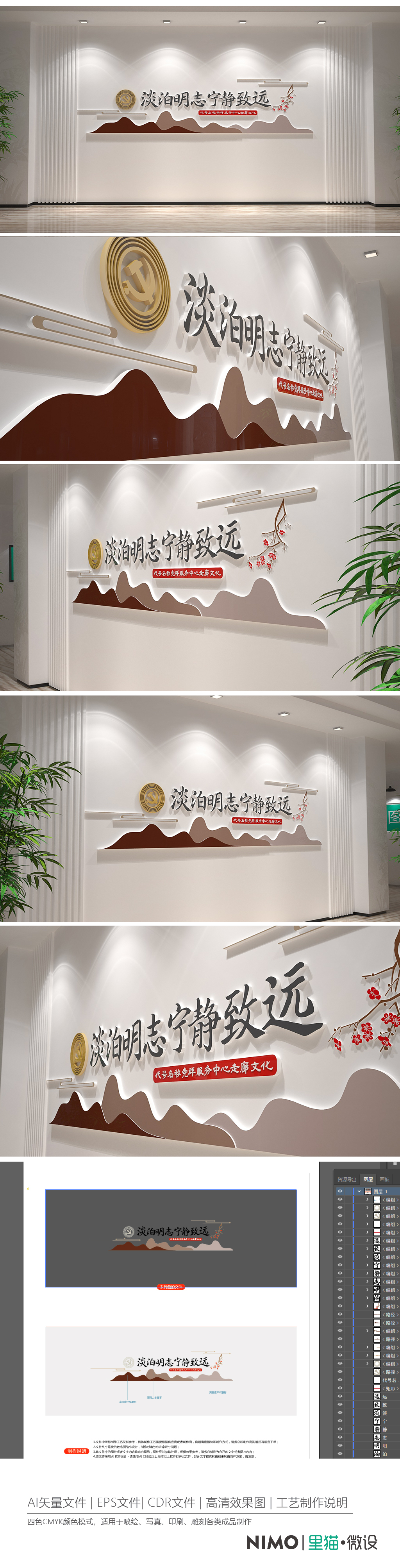 淡泊明志廉政标语文化墙宁静致远校园文化墙