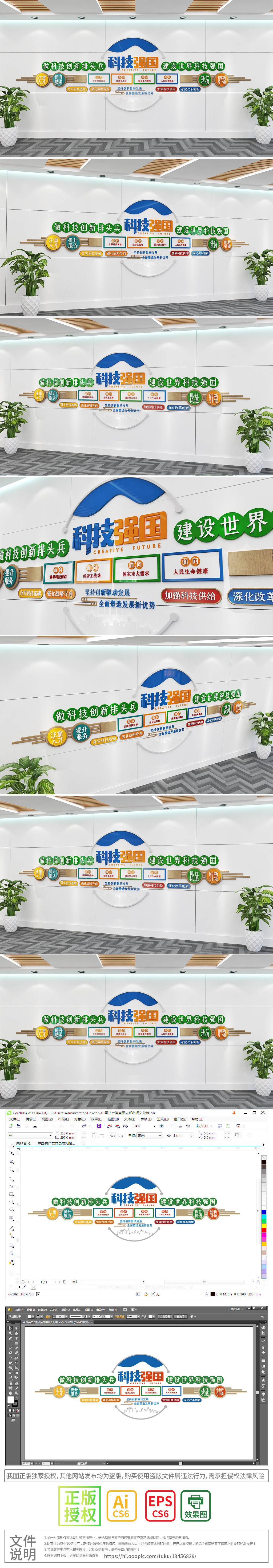蓝色大气科技强国科技兴国党建企业文化墙