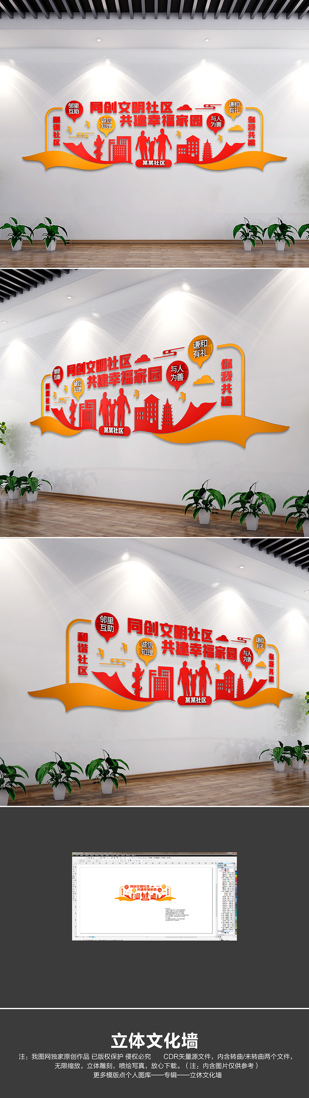 和谐邻里社区文化墙爱在邻里文明社区文化墙