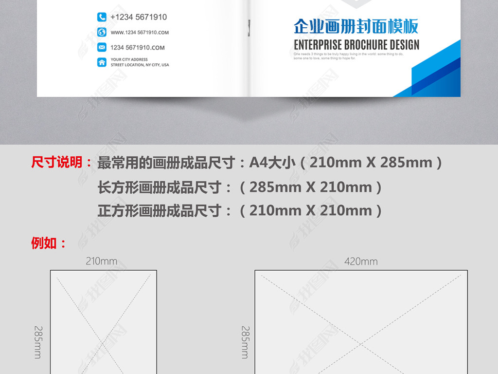 蓝色企业画册封面标书教材封面企业宣传册设计模下载-编号24119279-企