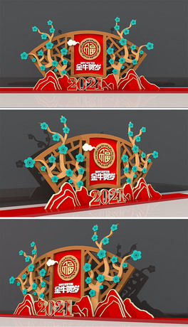 2021ţʽ´ꐴԪСƷչ