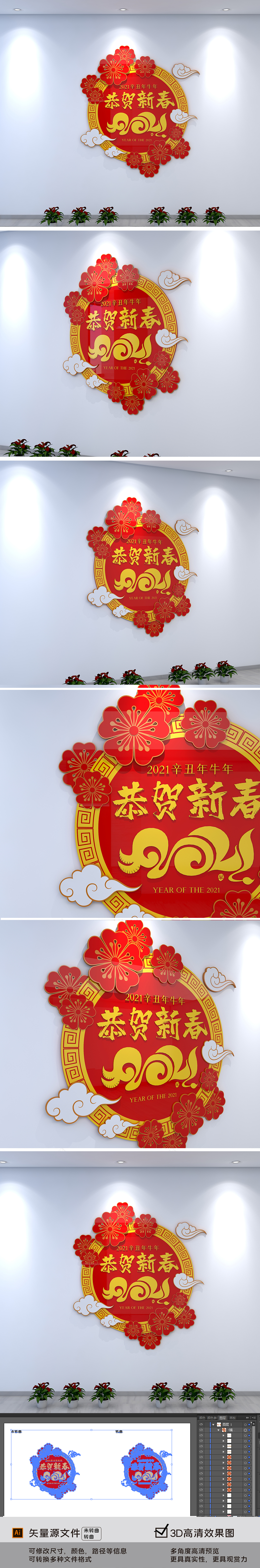 恭贺新春春节文化墙形象墙2021年牛年拜年喜庆文化墙