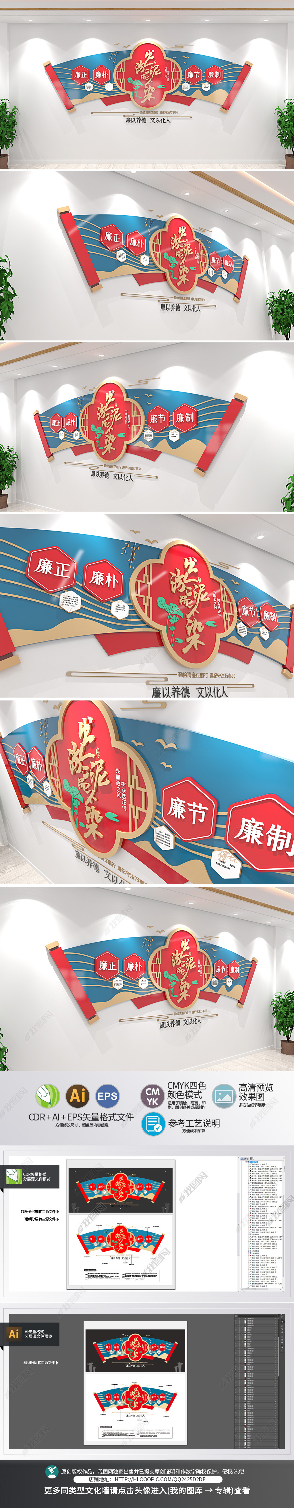 新中式廉政文化墙出淤泥而不染党建文化长廊党风建设中国风形象墙