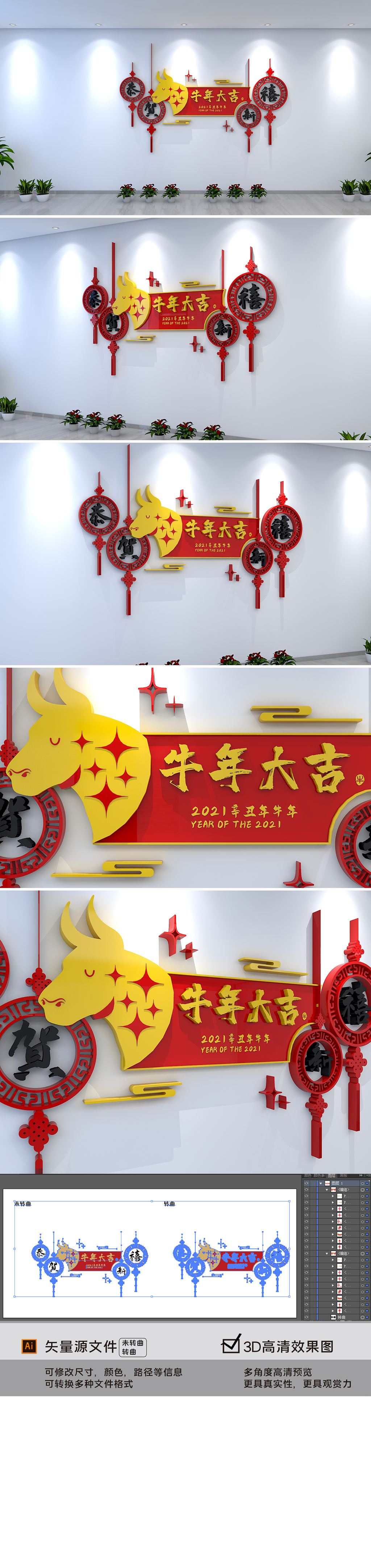 恭贺新春春节文化墙形象墙2021年牛年拜年喜庆文化墙