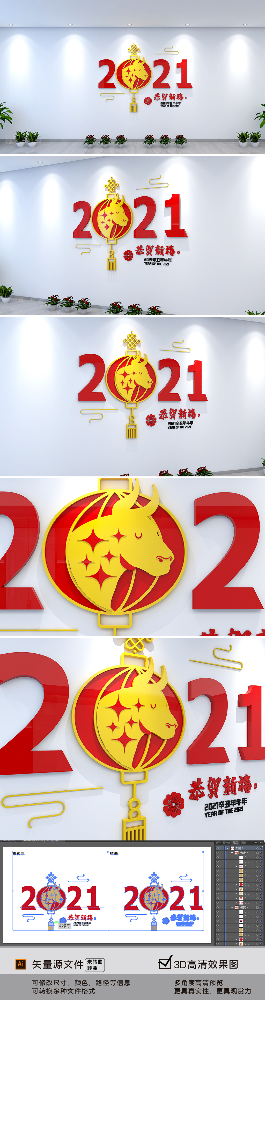 恭贺新春春节文化墙形象墙2021年牛年拜年喜庆文化墙