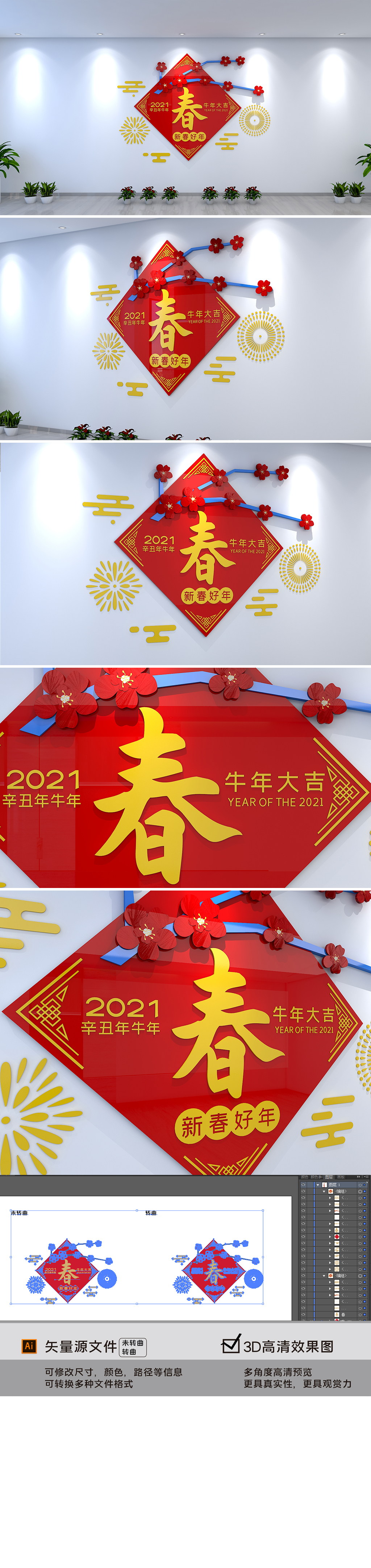恭贺新春春节文化墙形象墙2021年牛年拜年喜庆文化墙