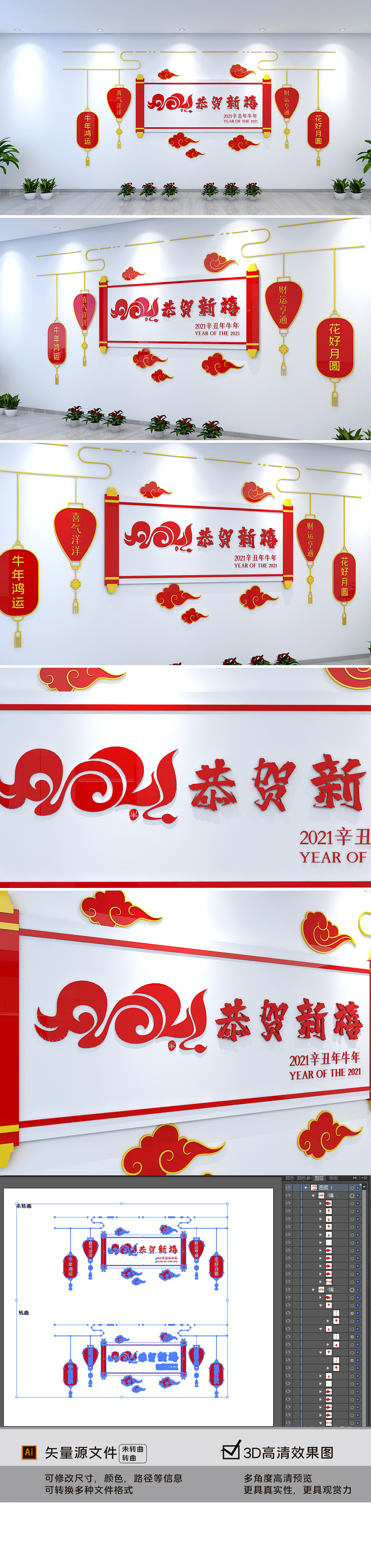 恭贺新春春节文化墙形象墙2021年牛年拜年喜庆文化墙