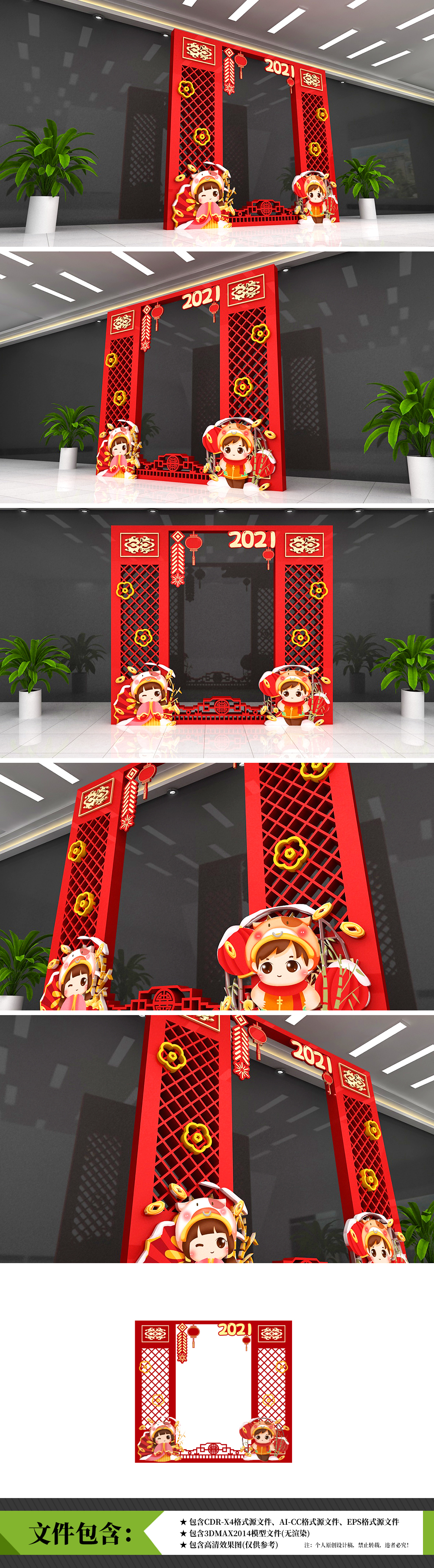 原创牛年2021商场春节拍相框古典木框中式春节传统照框模板美陈-版权可商用