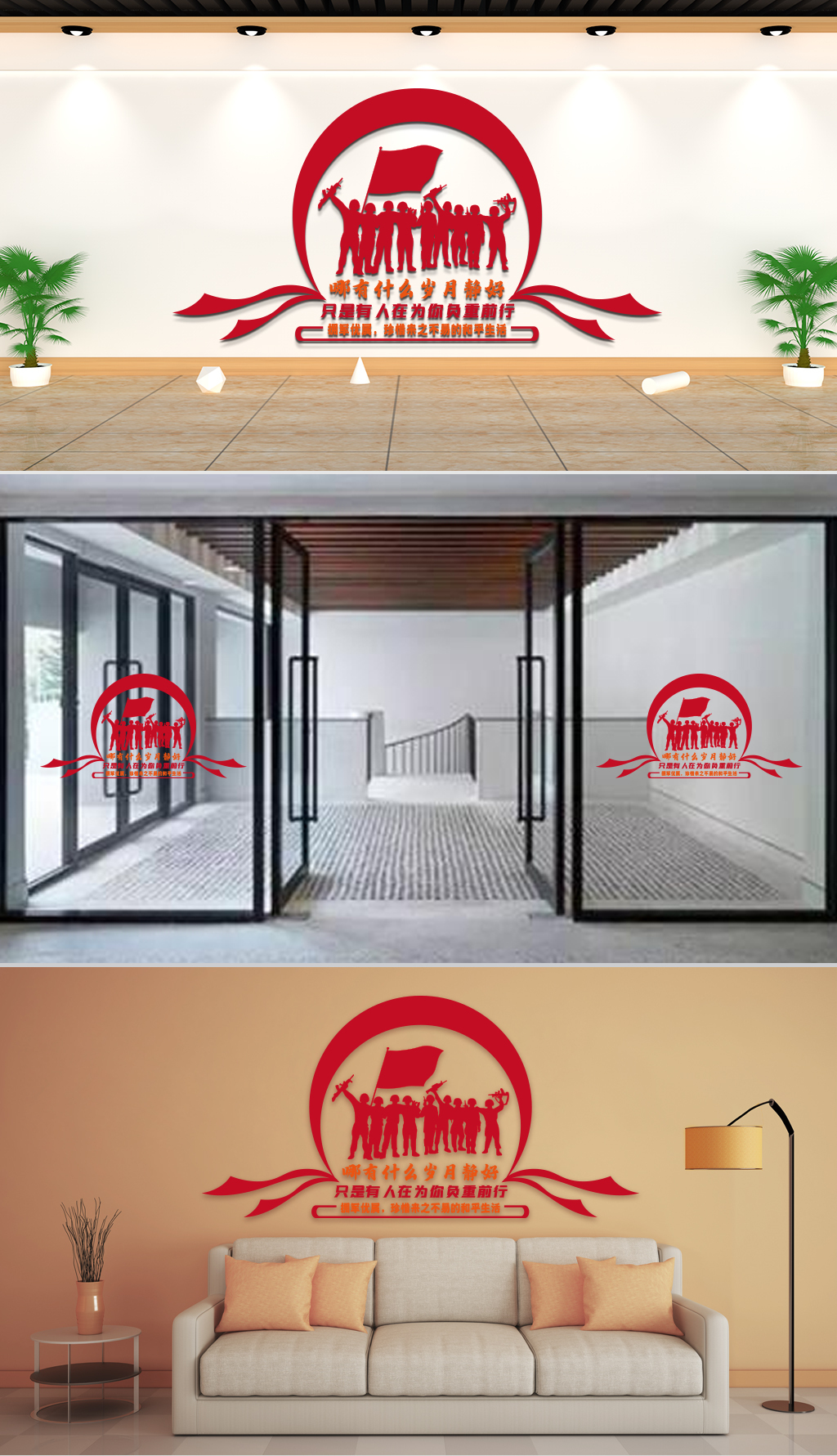 原创文化墙-社区建设-哪有什么岁月静好只是有人在为你负重前行-版权可商用
