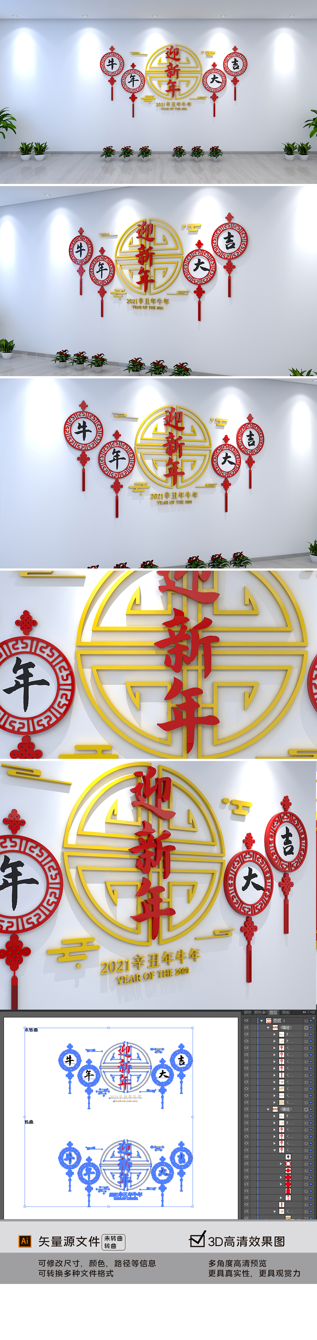 恭贺新春春节文化墙形象墙2021年牛年拜年喜庆文化墙