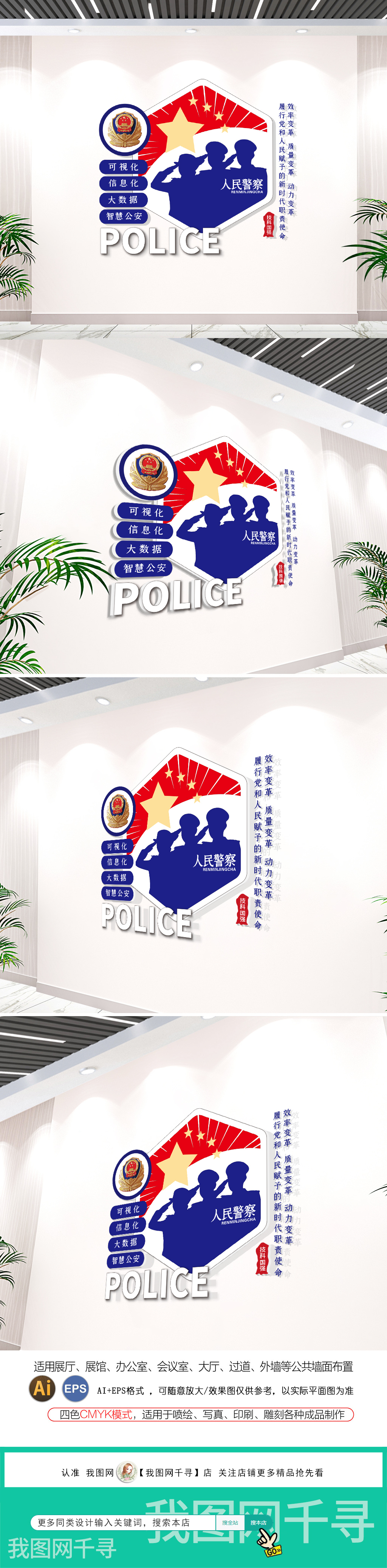 蓝色竖版警营派出所公安文化墙警员风采照片墙