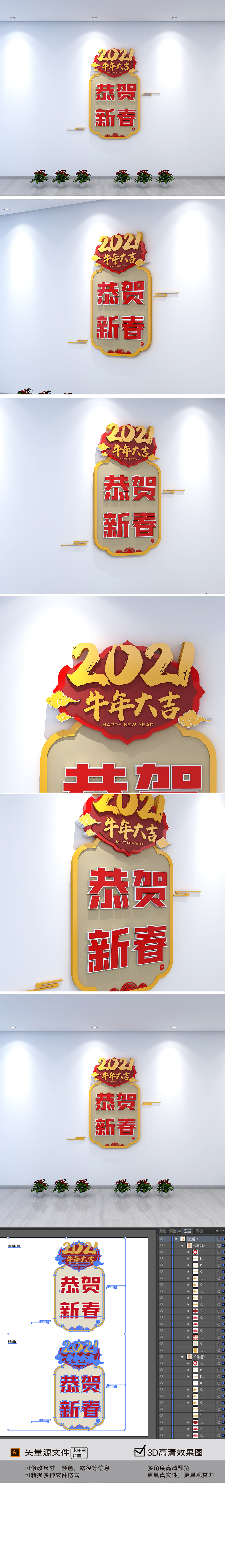 恭贺新春春节文化墙形象墙2021年牛年拜年喜庆文化墙