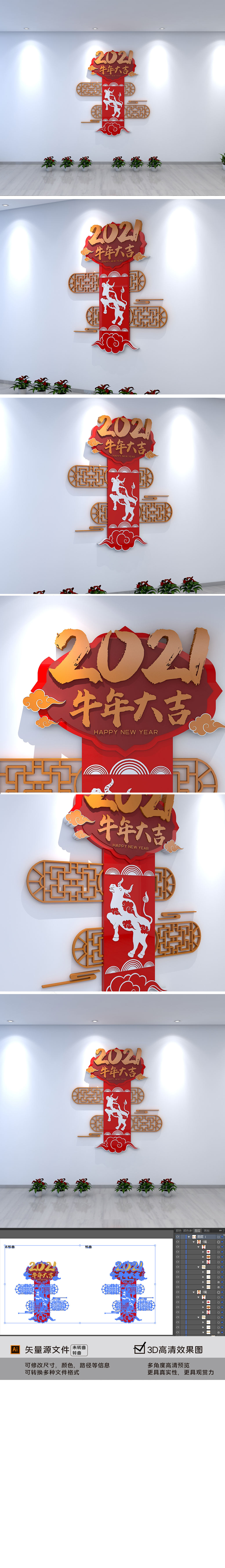 恭贺新春春节文化墙形象墙2021年牛年拜年喜庆文化墙