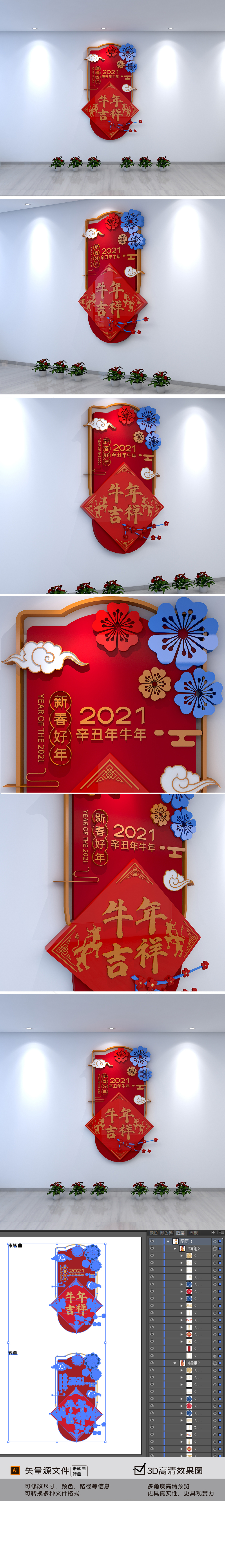 原创恭贺新春春节文化墙形象墙2021年牛年拜年喜庆文化墙-版权可商用