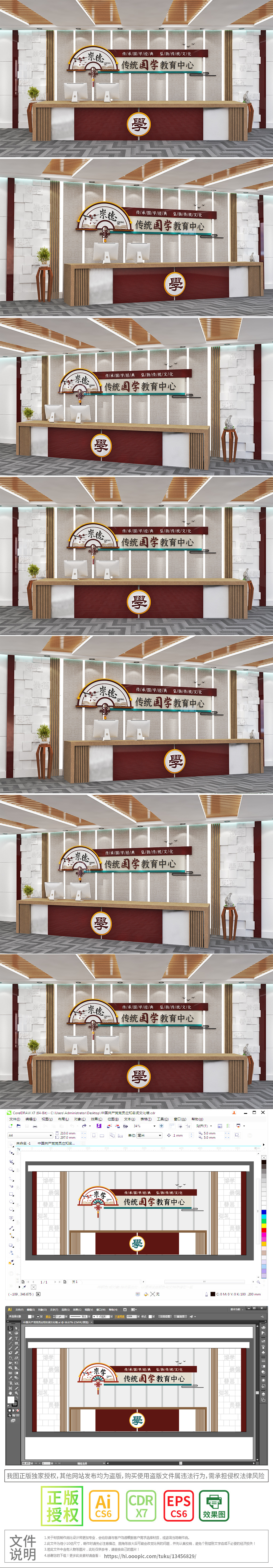 新中式孔孟儒家传统国学文化教育基地校园文化墙培训前台形象墙