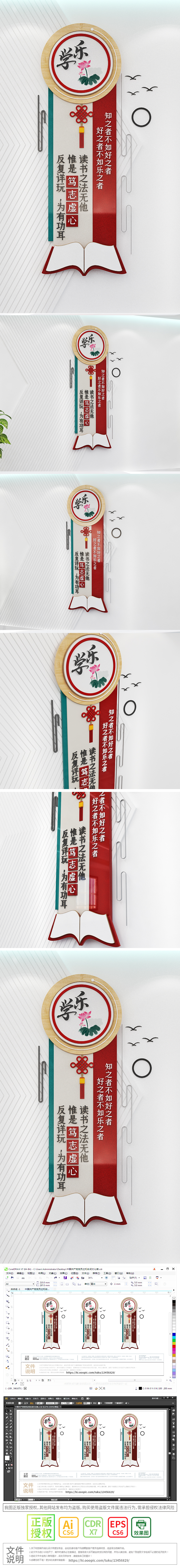 新中式读书文化墙阅读文化墙图书馆阅览室文化墙竖版读书文化墙