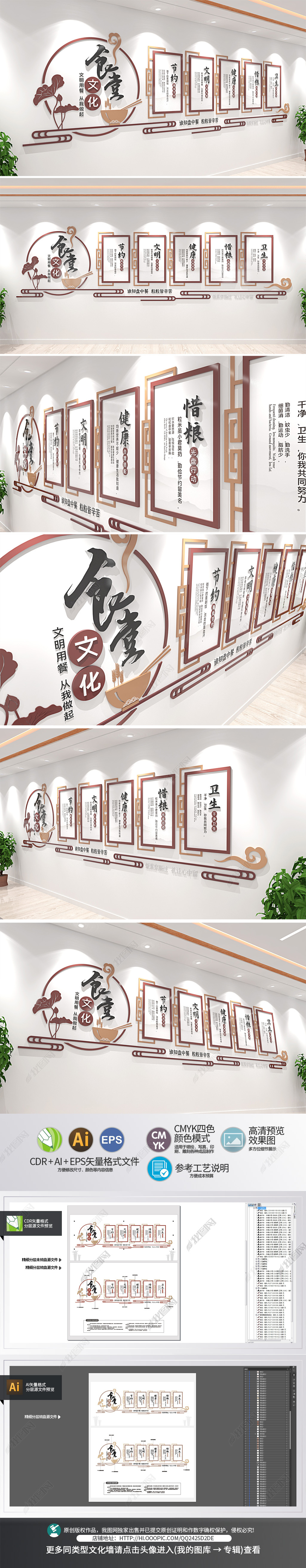 新中式食堂文化墙学校校园食堂公司食堂公益宣传标语文化墙