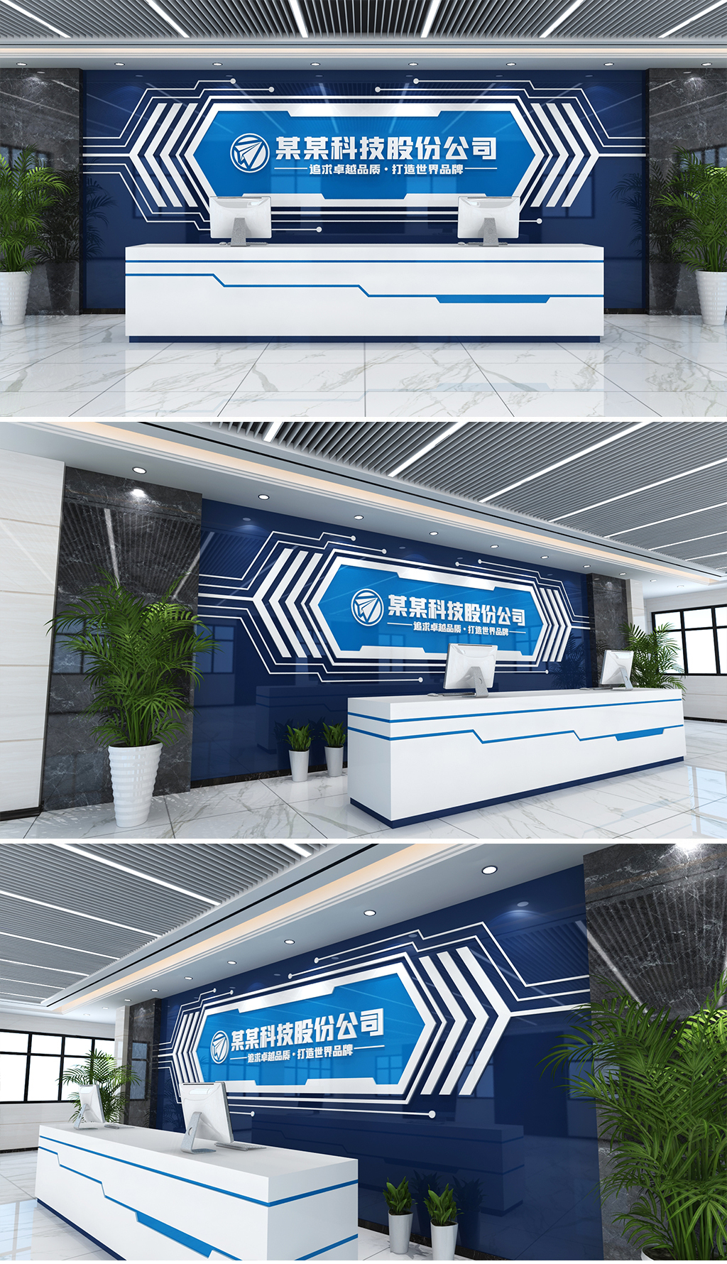 蓝色科技造型企业前台形象墙企业文化墙公司接待台形象墙