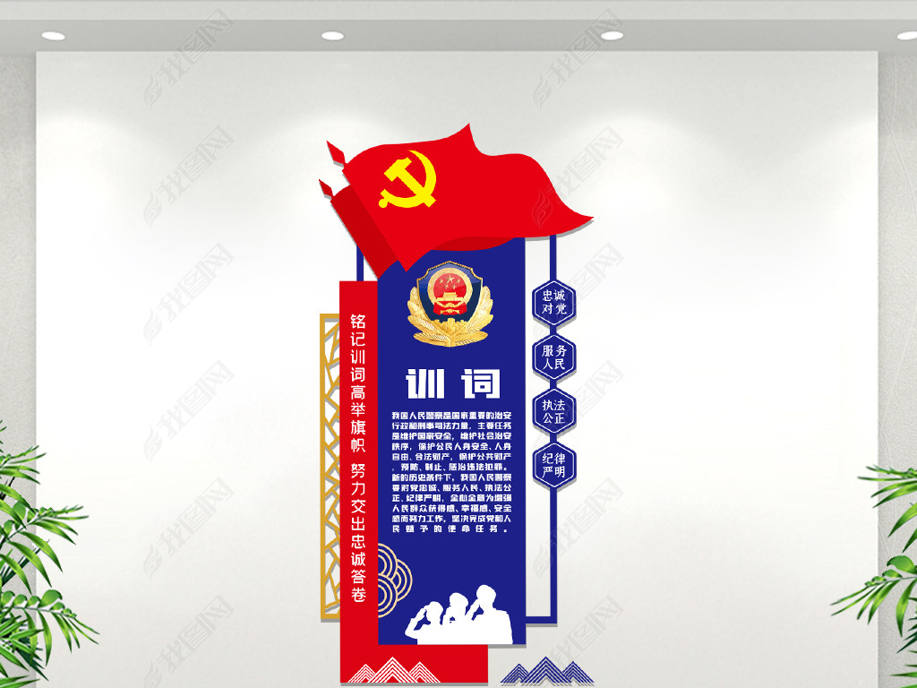 原创简约小型竖版公安训词派出所创意展示墙警营文化墙警局文化墙版权