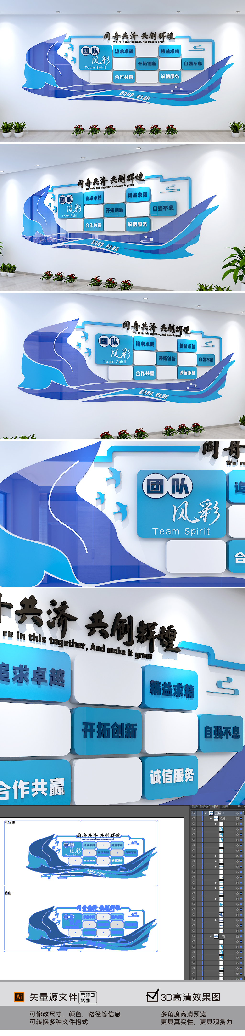 整墙企业通用企业文化办公室企业文化墙企业发展文化墙