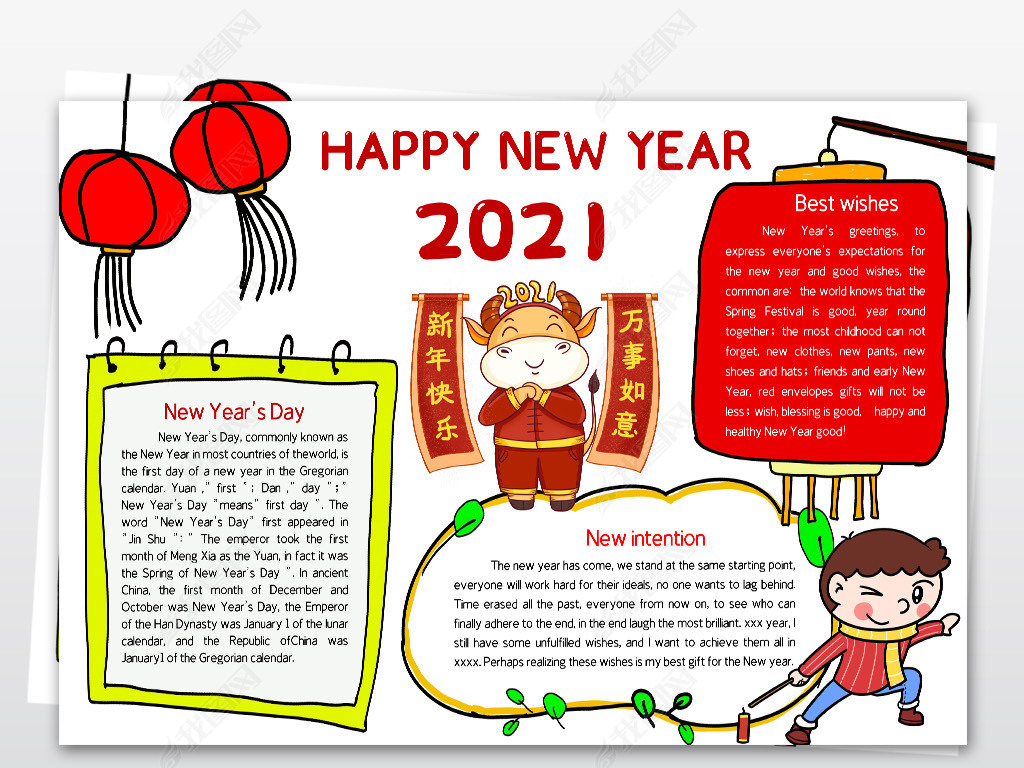 原创2021牛年元旦快乐小报牛年新年小报手抄报线稿涂色素材版权可商用