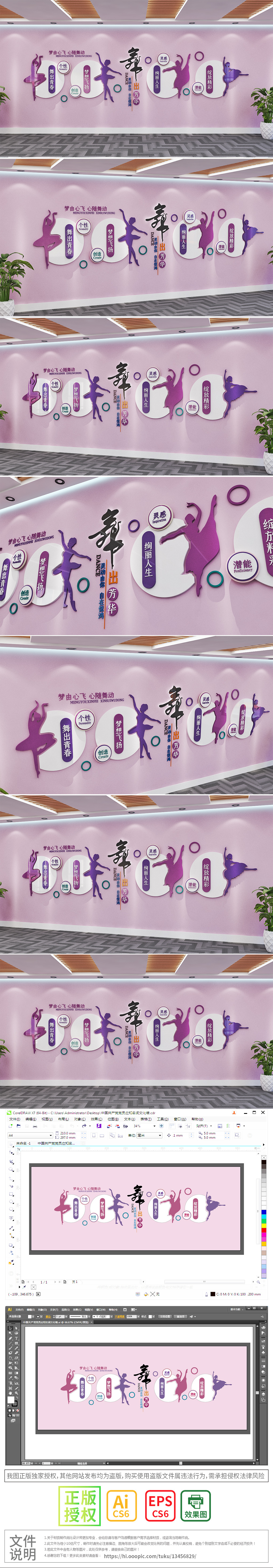 校园舞蹈室艺术培训室文艺励志标语文化墙艺术文化墙