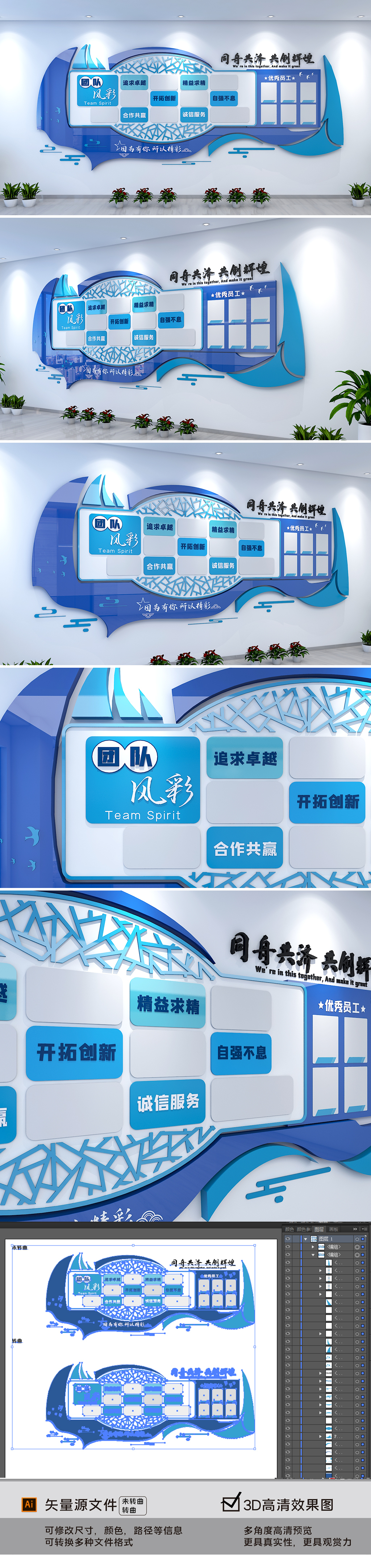 整墙企业通用企业文化办公室企业文化墙企业发展文化墙