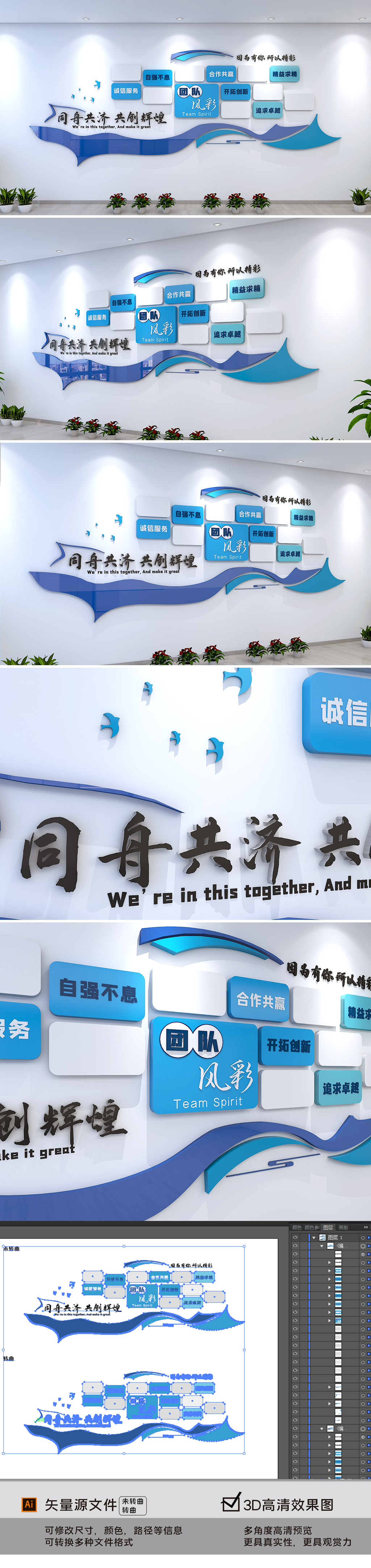 整墙企业通用企业文化办公室企业文化墙企业发展文化墙