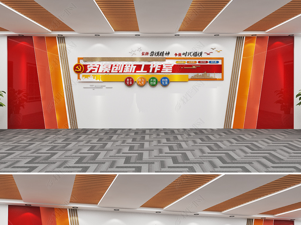 原创劳模创新工作室文化墙劳模工作室标语文化墙前台形象墙版权可商用