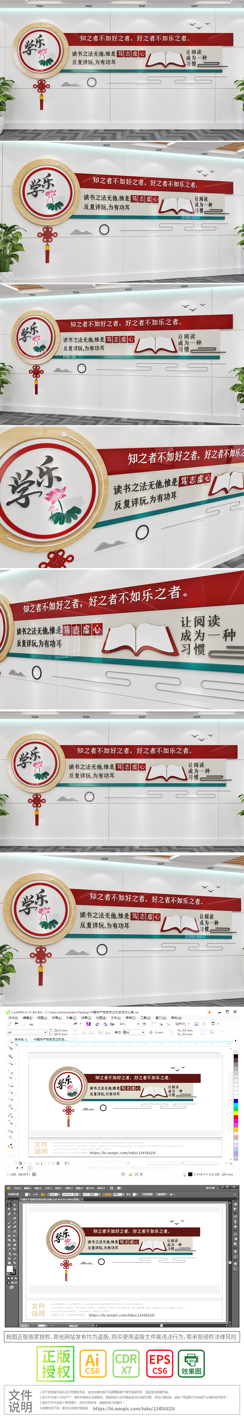 新中式读书文化墙阅读文化墙图书馆阅览室文化墙竖版读书文化墙