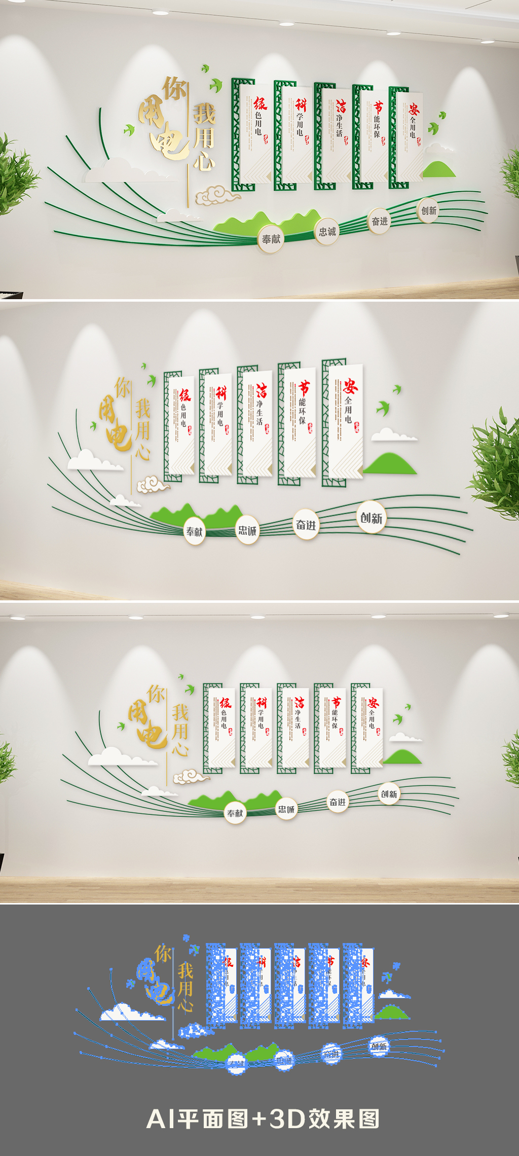 电力企业文化墙国家电网文化墙南方电网电力公司文化墙