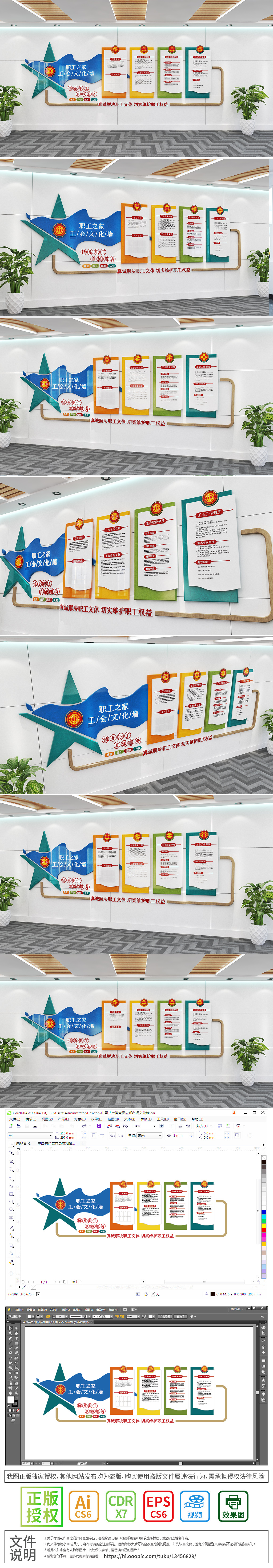 职工之家文化墙工会文化墙党员活动室展厅