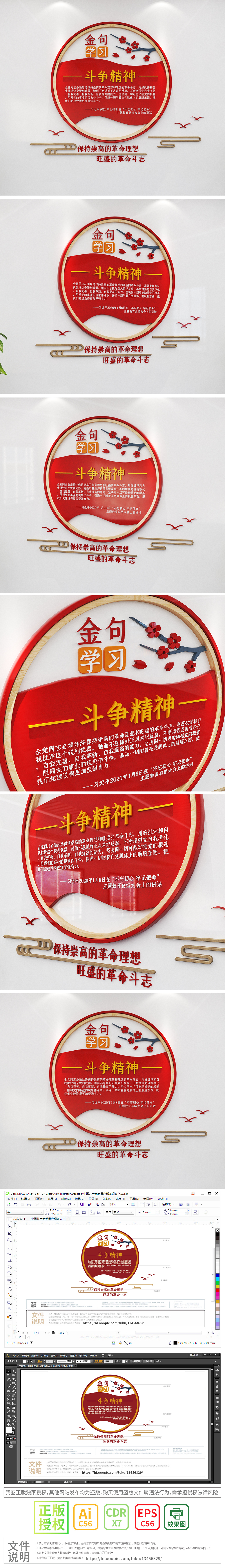 党建金句学习人民至上斗争精神党员活动室文化墙