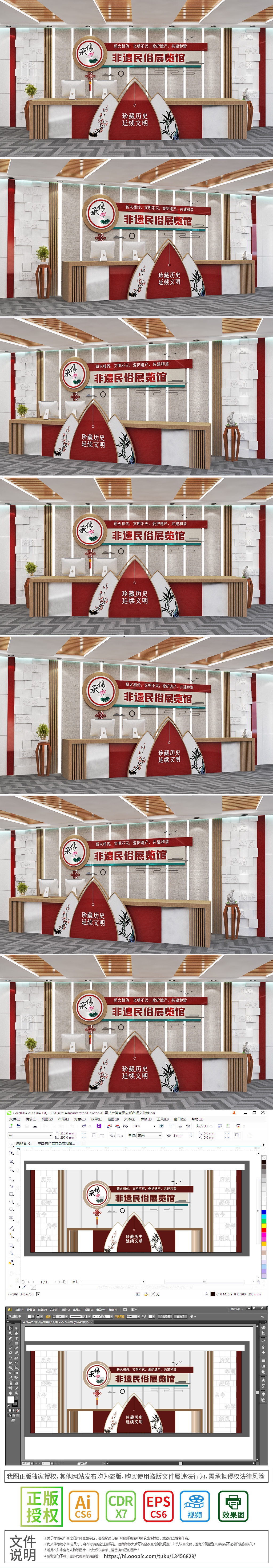 新中式民俗文化概况非物质文化遗产文化墙非遗展览馆前台