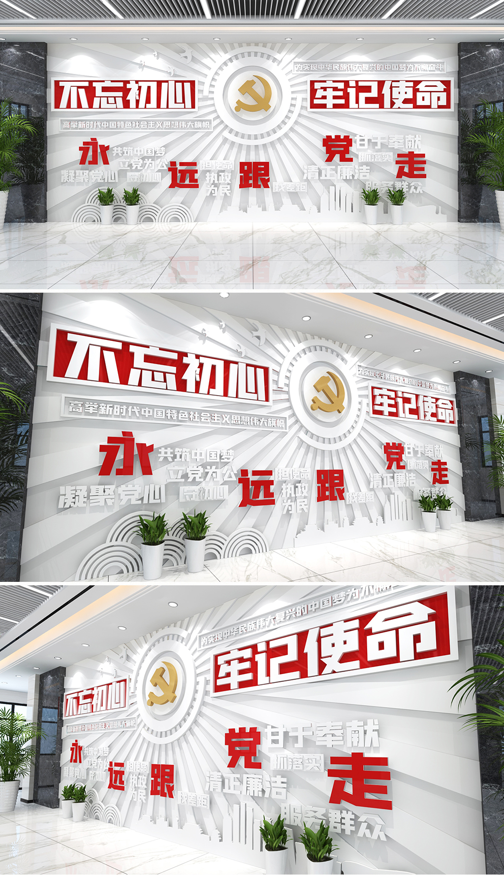 大气浮雕党建文化墙浮雕风格不忘初心牢记使命文化墙中国梦文化墙