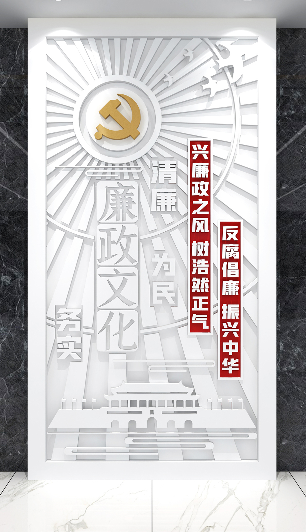 浮雕廉政文化墙廉政宣传文化墙党建廉政浮雕墙