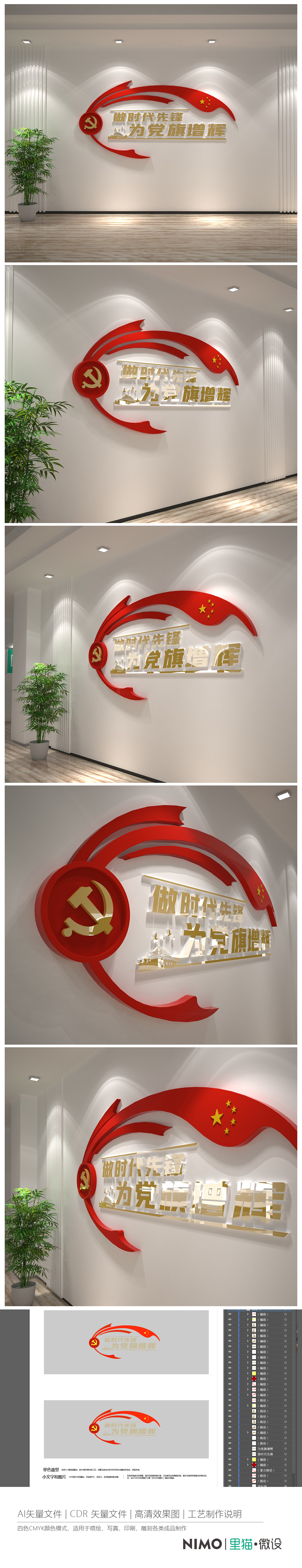 做时代先锋为党旗争辉党建标语文化墙