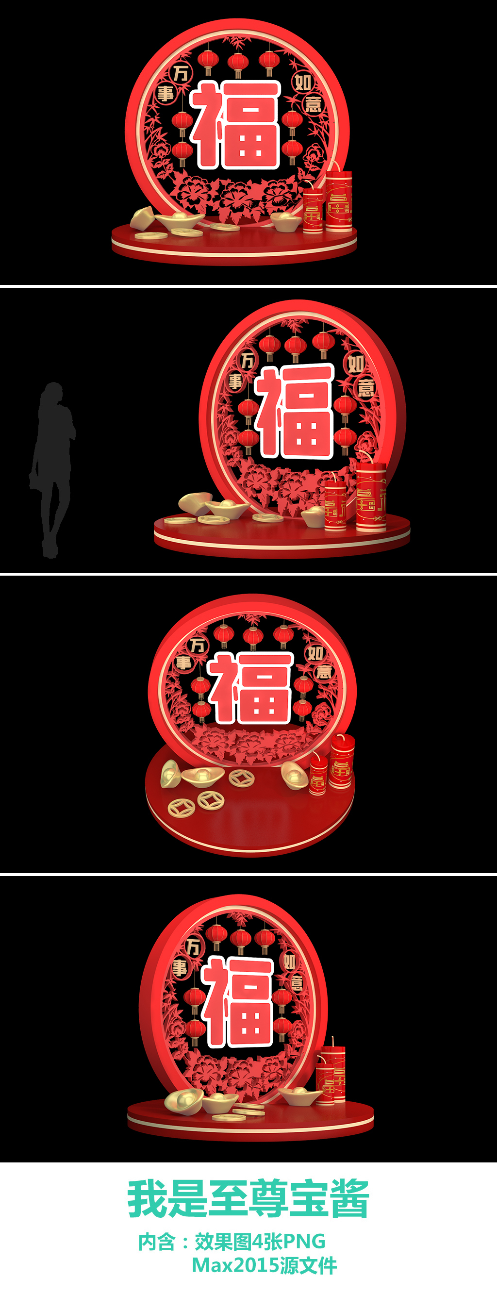 原创春节美陈设计商场美陈DP点新年美陈堆头-版权可商用