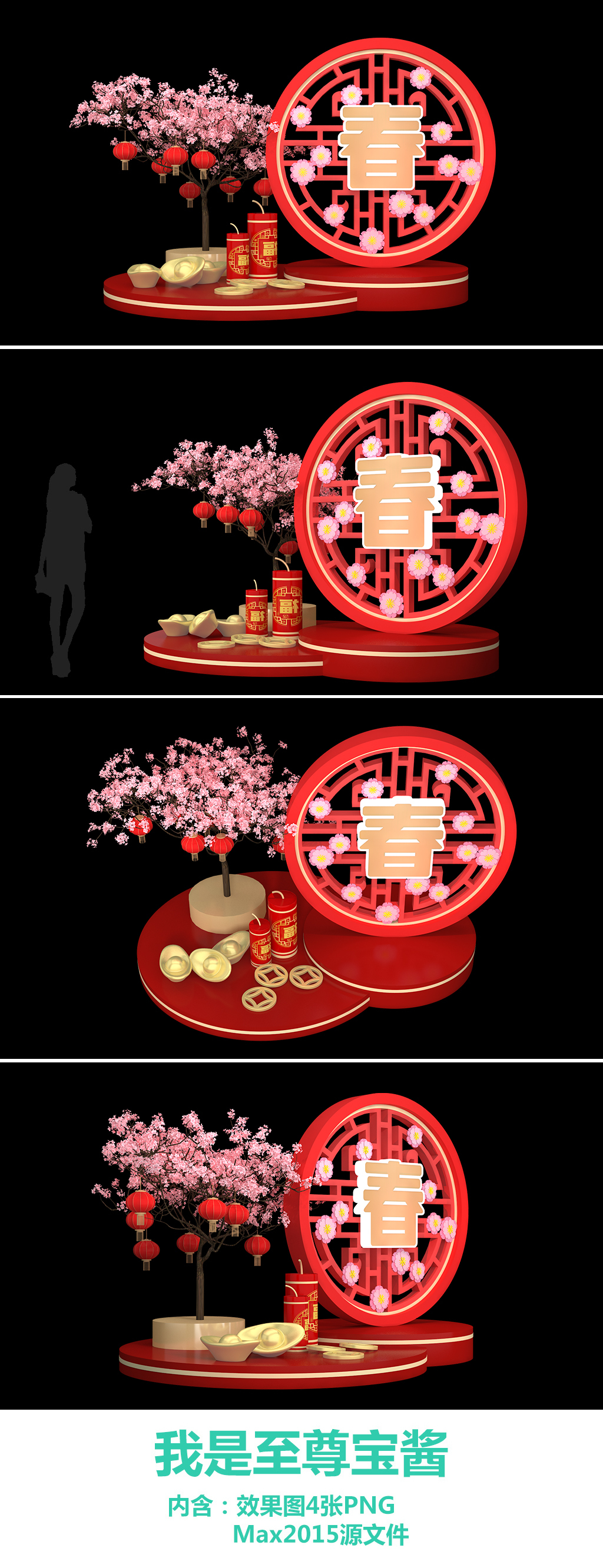 原创春节美陈设计商场美陈DP点新年美陈堆头-版权可商用