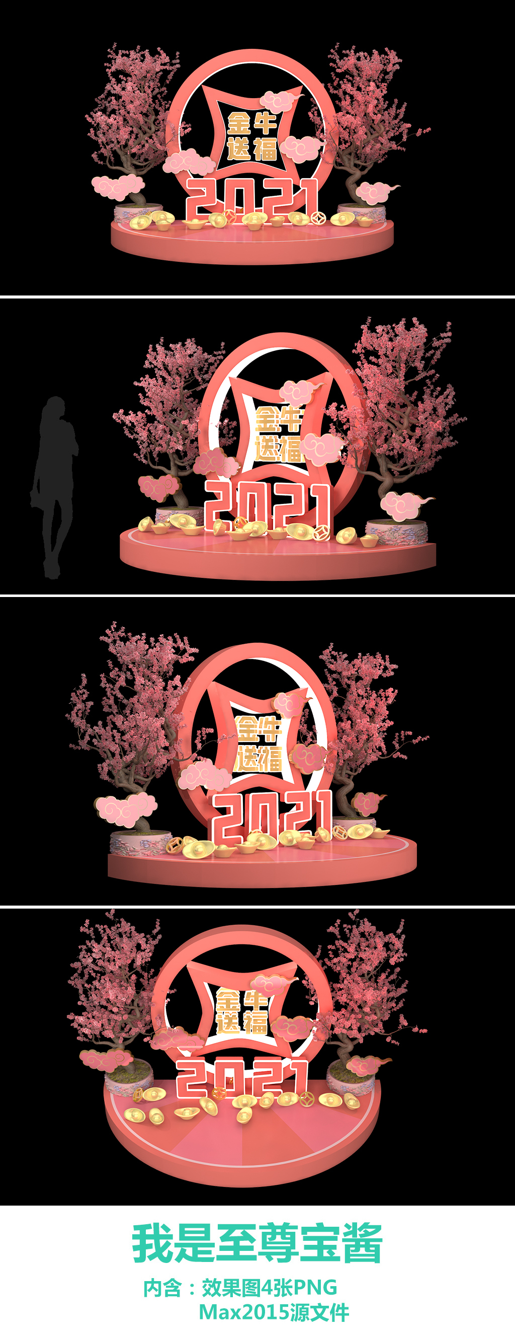 原创春节美陈设计商场美陈DP点新年美陈-版权可商用