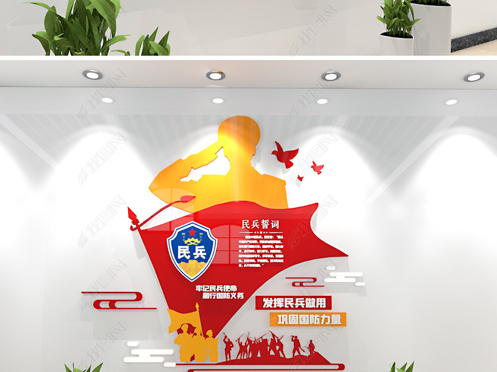 原创简约民兵文化墙民兵誓词民兵之家党建部队文化墙党建廉政文化墙